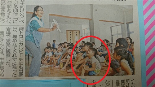 21日・新聞に載りました!