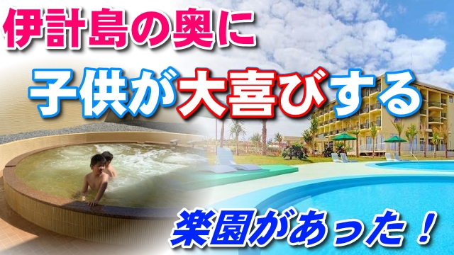 15日・AJリゾートアイランド伊計島!