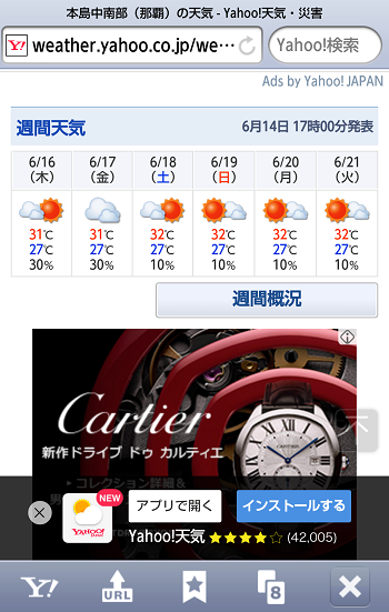 15日・今週末のキャンプが確定しました!