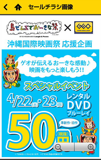 21日・沖縄国際映画祭が・・・