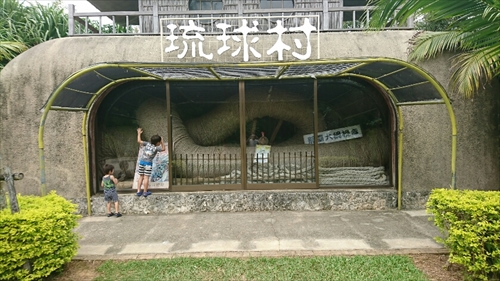 10日・琉球村で遊んで来ました!