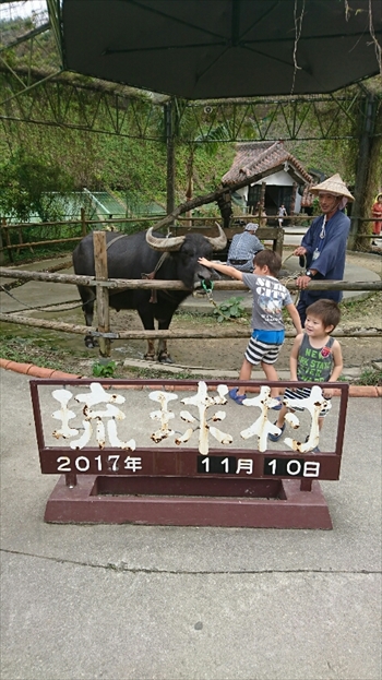 10日・琉球村で遊んで来ました!
