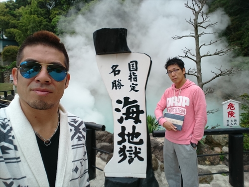 17日・九州旅行2日目!地獄めぐり、砂蒸し、モアイに霧島!