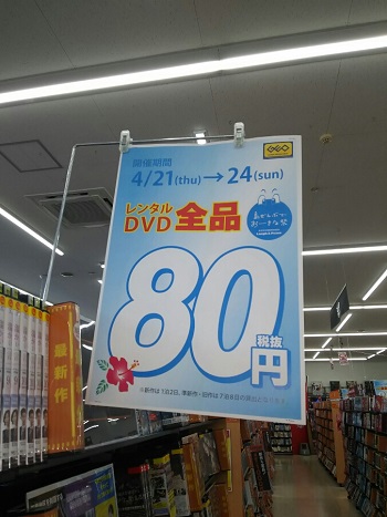 22日・沖縄国際映画祭の特典!