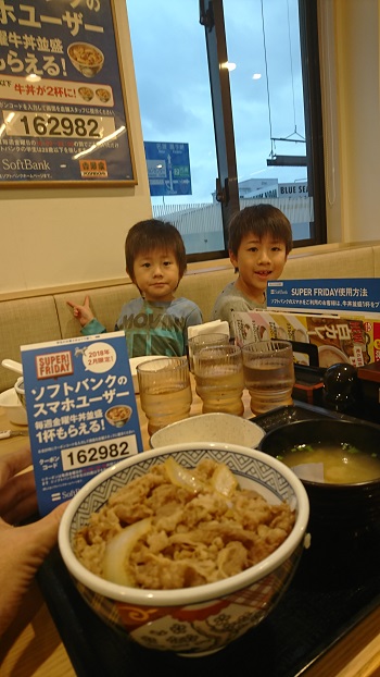 2日・スーパーフライデーで吉野家の牛丼ディナー!