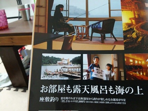 3日・鳥羽の海楽園に決定!