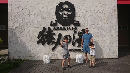 11日・さしき猿人の湯で家族サービス!