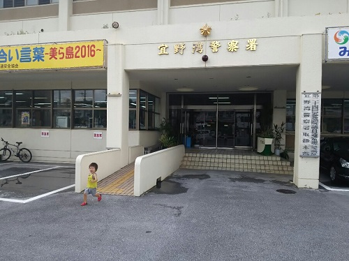 9日・免許の住所変更を。