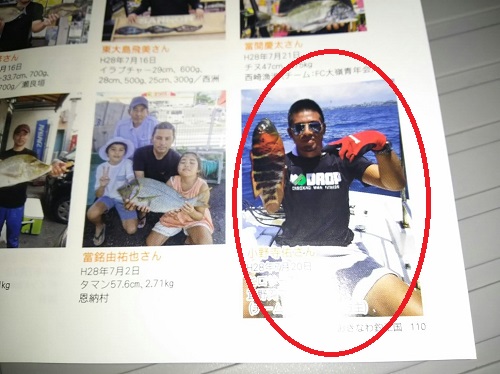 6日・おきなわ釣り王国122号に掲載!