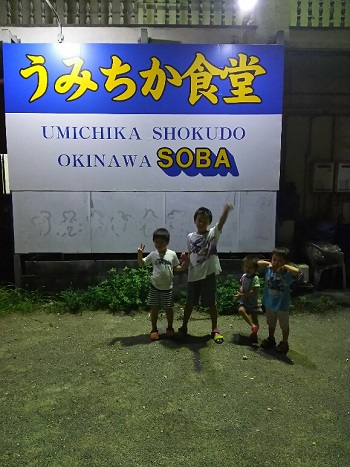 8日・友人が来沖!