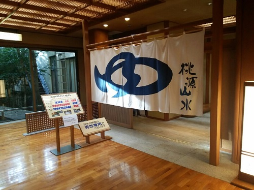 7日・山形県あつみ温泉萬国屋さんに!