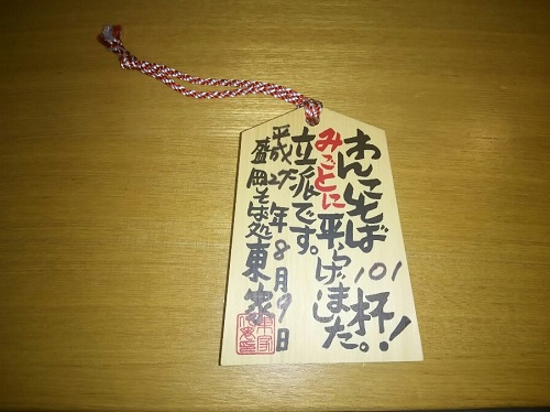 10日・わんこそばとさんさ踊りと小岩井農場!