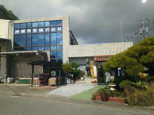 25日・沖縄のムーンスター!