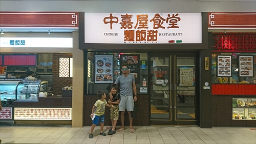 30日・中華屋食堂麺飯甜!