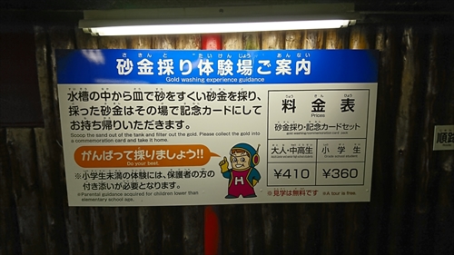 5日・盛岡手作り村からの細倉マインパーク!