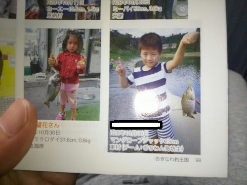 7日・沖縄釣り王国2016年12月号に掲載!