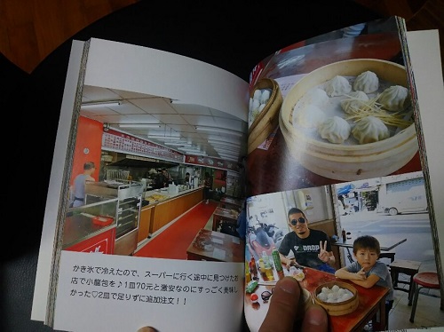 24日・2016ニーハオ台湾!