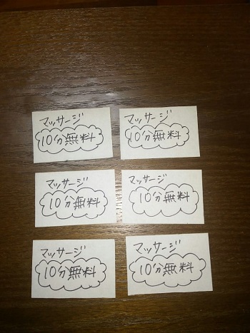 1日・プレゼントを貰いました!