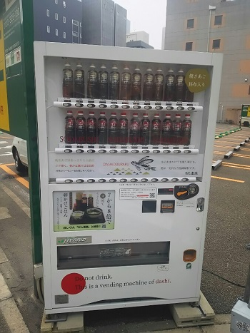11日・だしの自販機、だし道楽!