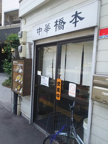 14日・薬院の橋本は隠れ名店だった!