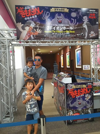 9日・ライカムのお化け屋敷が怖かった!