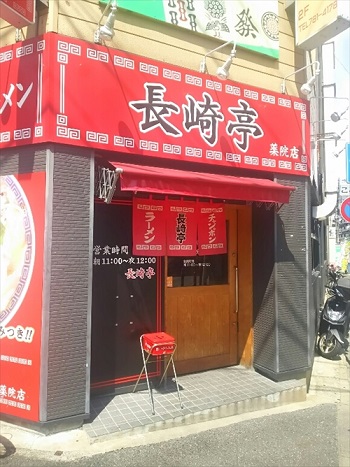 9日・福岡4日目は天神散策と長崎ちゃんぽん