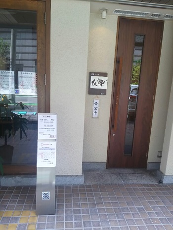 12日・福岡7日目は友楽のかつ丼が美味しかった!