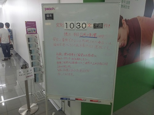 14日・福岡9日目!果たして沖縄に帰れるのか?