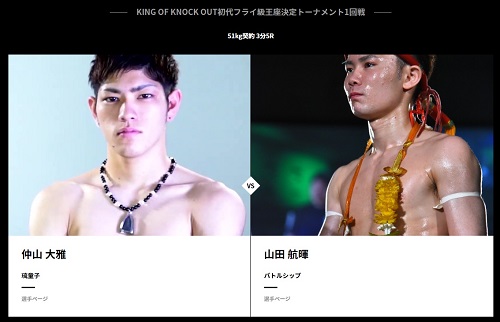 29日・中山大雅選手!