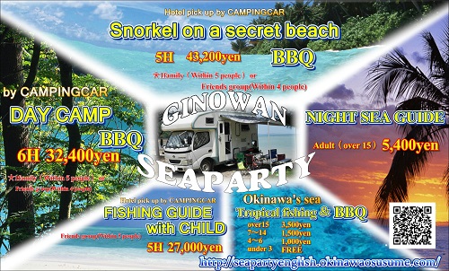 18日・来来琉球!