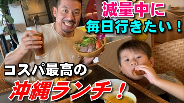 2日・北谷の和牛カフェ、カプカに行って来た!