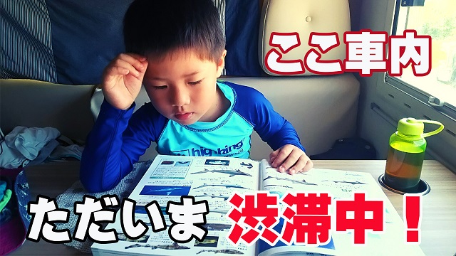 12日・前乗りや拠点に!キャンピングカーは渋滞が全く怖くなくなる!