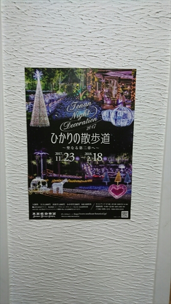 25日・沖縄観光、GODAC、ネイチャー未来館、東南植物楽園!