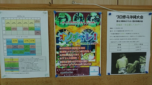 19日・地獄の練習終わり！