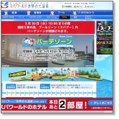21日・スパワールド世界の大温泉が凄過ぎた！