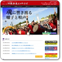 16日・エイサーを見て来ました！